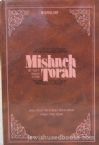 Rambam: Mishneh Torah vol. 2 - Hilchot De'ot Hilchot Talmud Torah